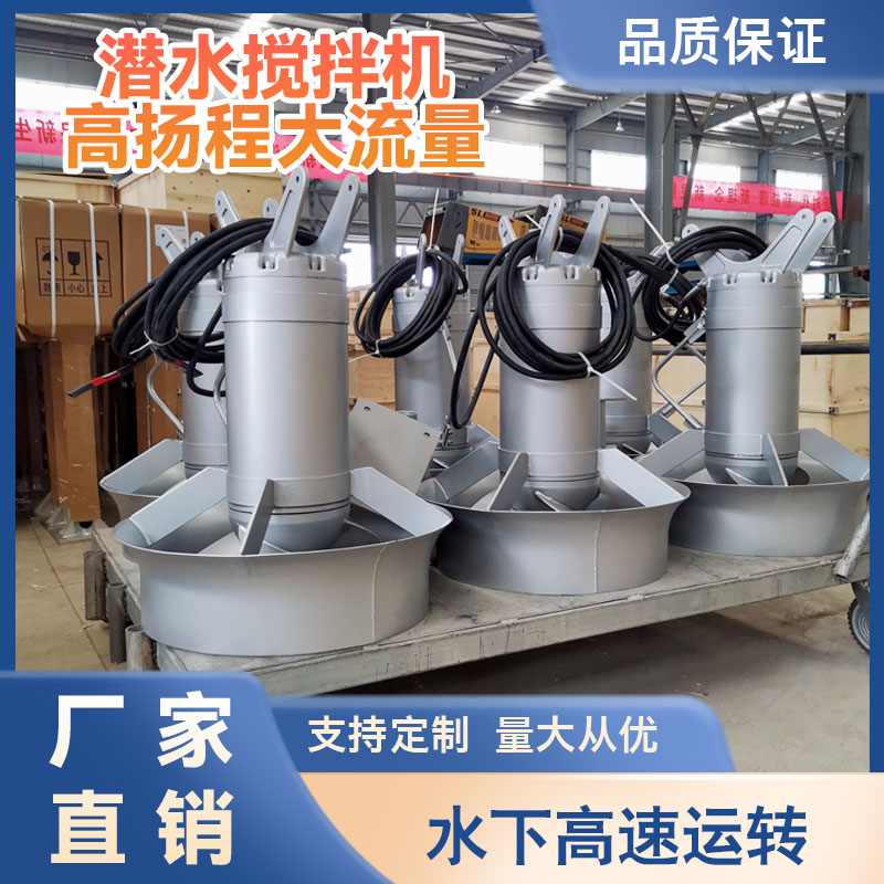 潛水攪拌機出現漏水怎樣解決？